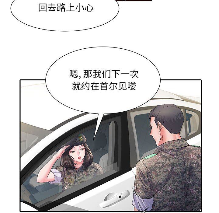 刺激的部队生活第11话