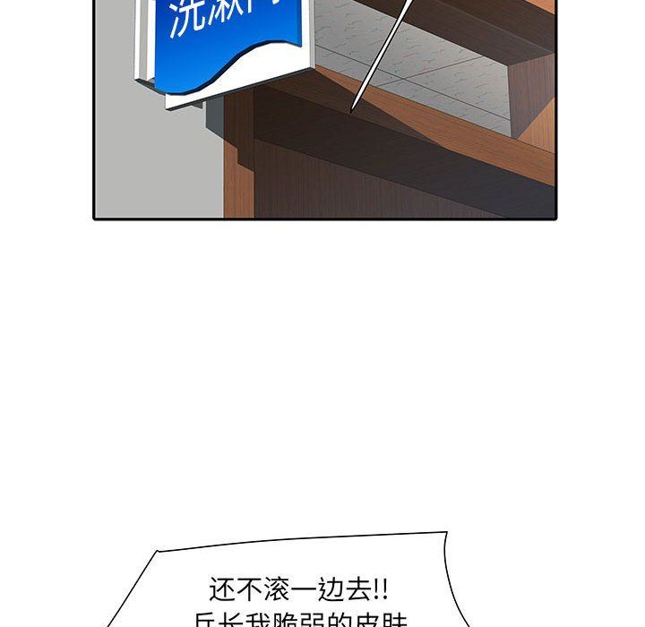 刺激的部队生活第11话