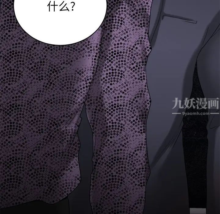 慾望食物链第26话