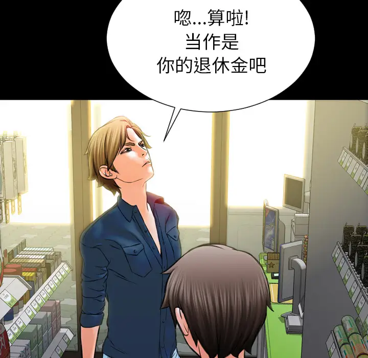 S商店的她第4话