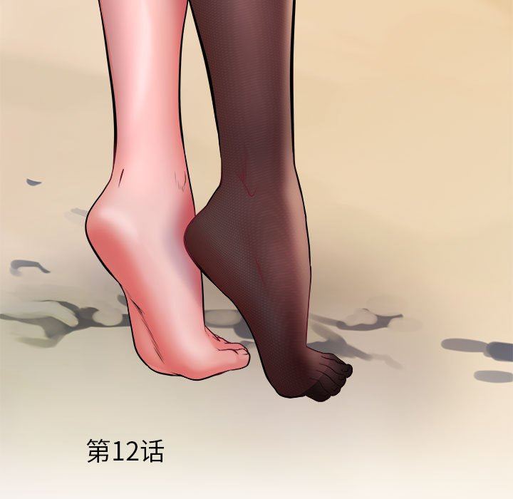 刺激的部队生活第12话