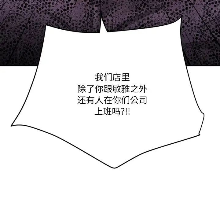 慾望食物链第26话