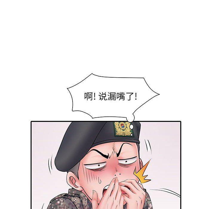 刺激的部队生活第12话