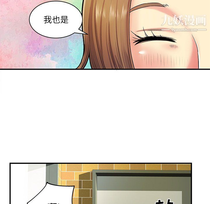 离过婚的她第6话