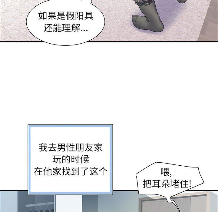 刺激的部队生活第12话