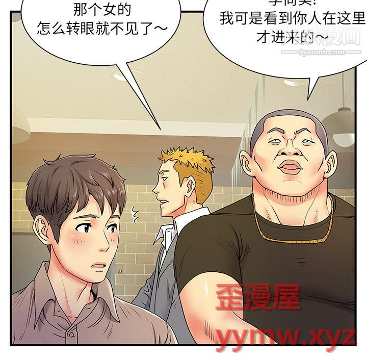 离过婚的她第6话