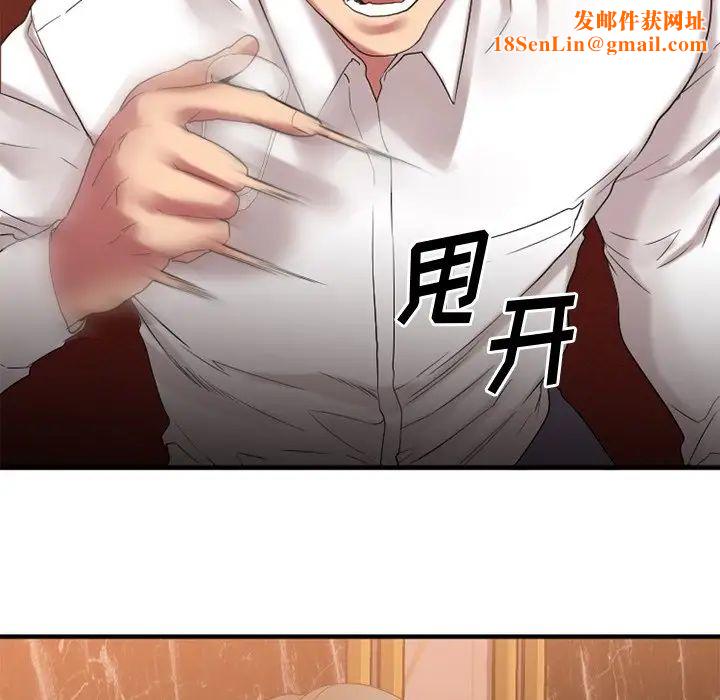 慾望食物链第26话