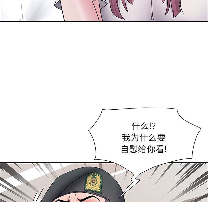 刺激的部队生活第12话