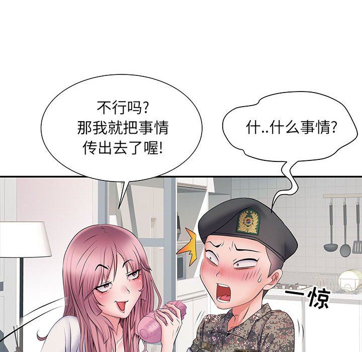 刺激的部队生活第12话