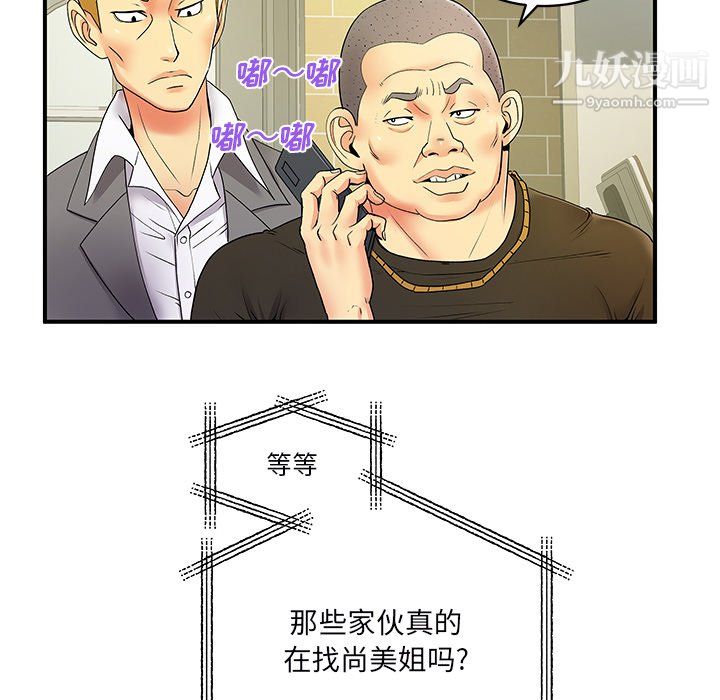 离过婚的她第6话