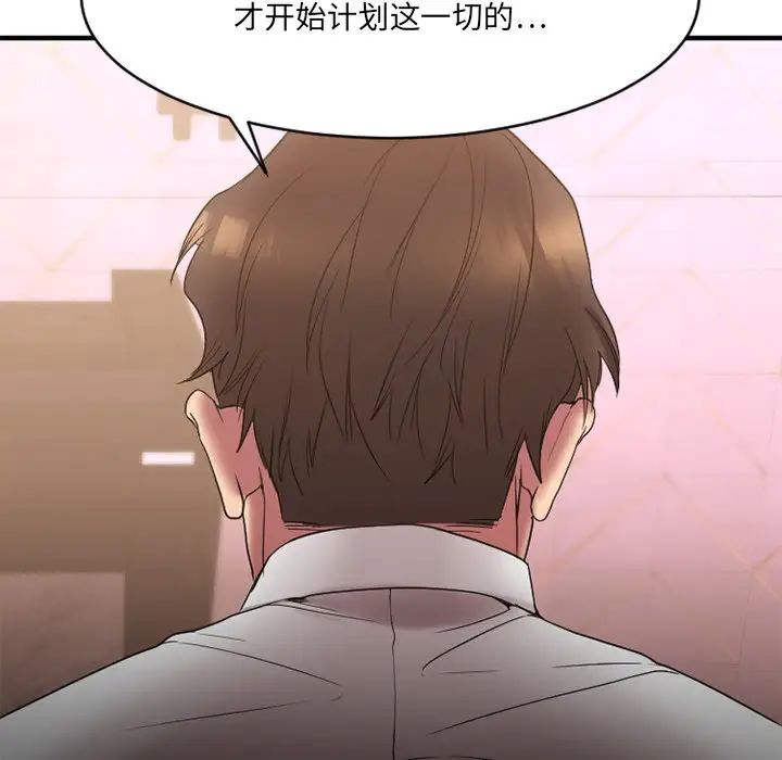 慾望食物链第26话