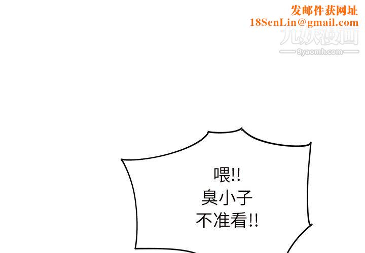 离过婚的她第7话