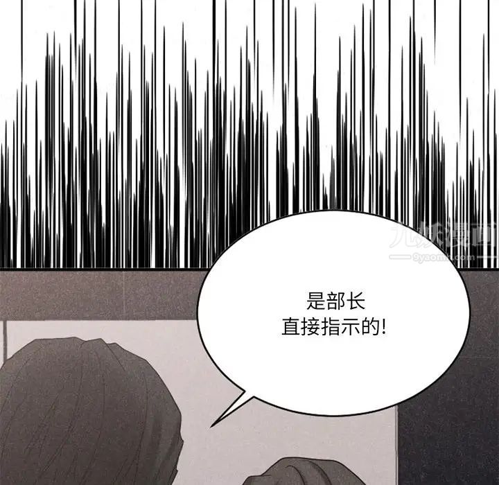 慾望食物链第26话