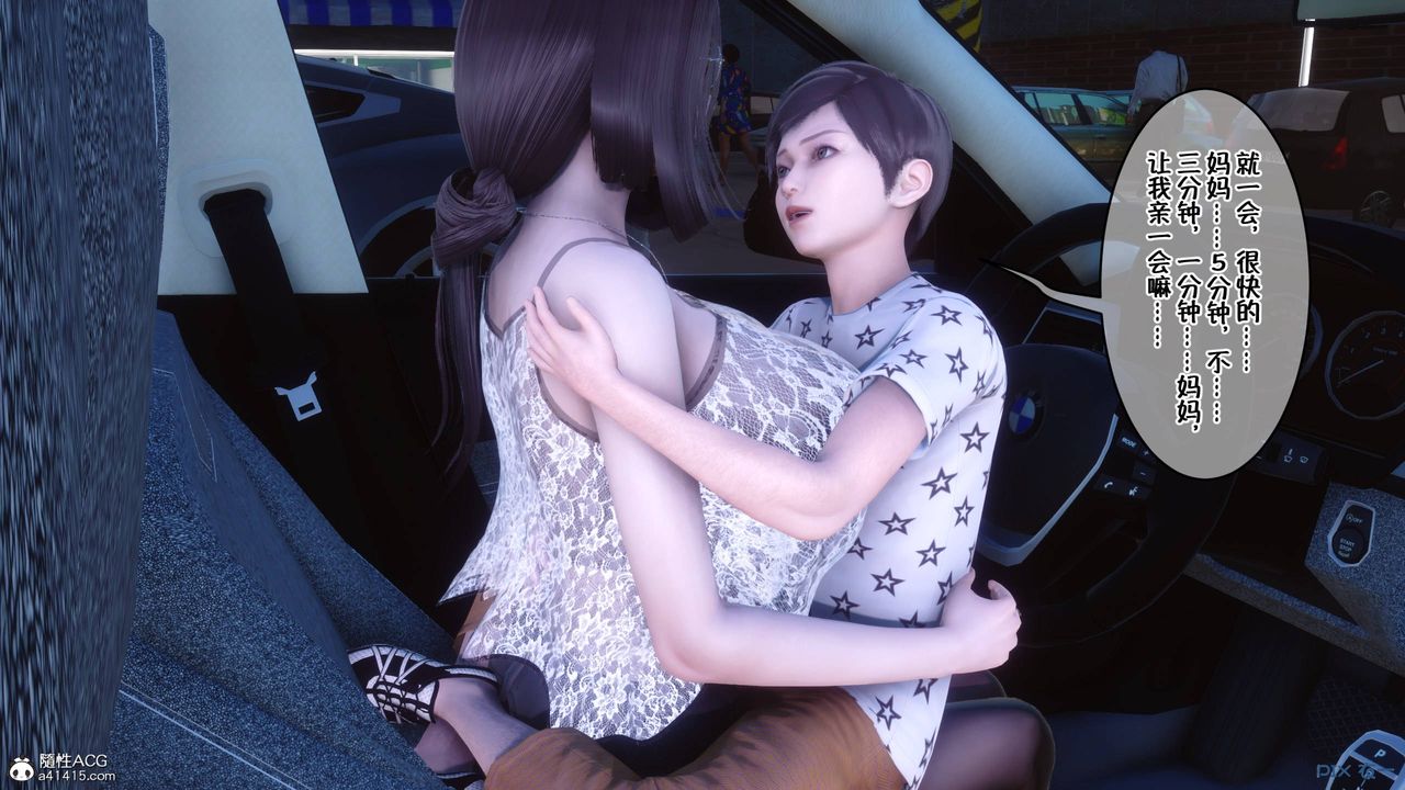 [3D]侍奉女神第41话