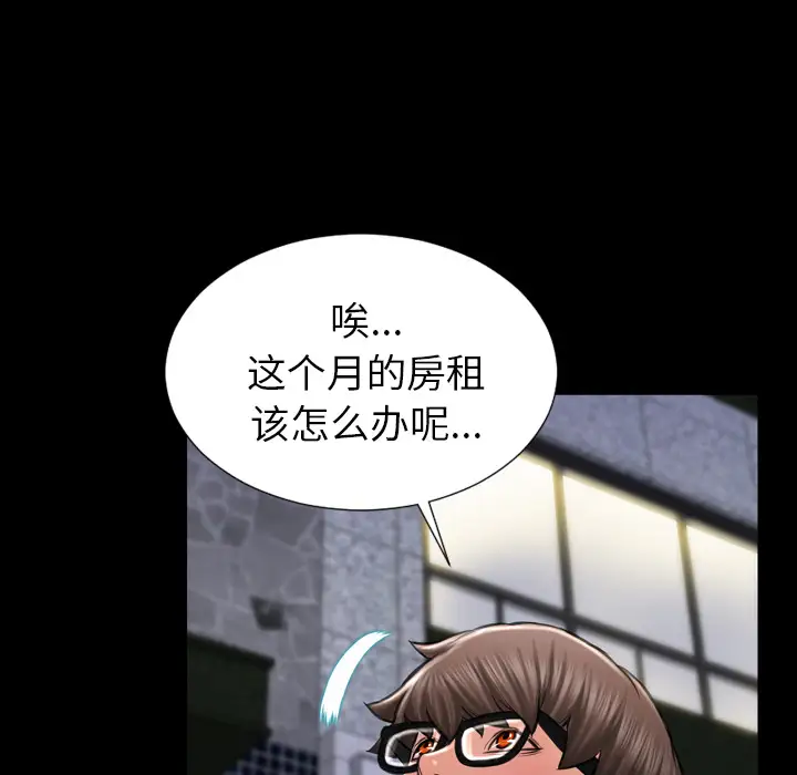 S商店的她第4话