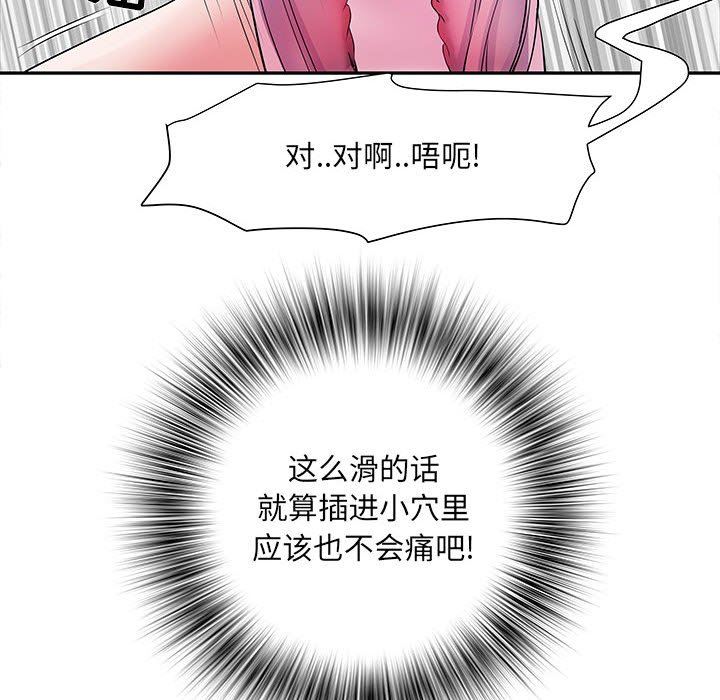 刺激的部队生活第12话