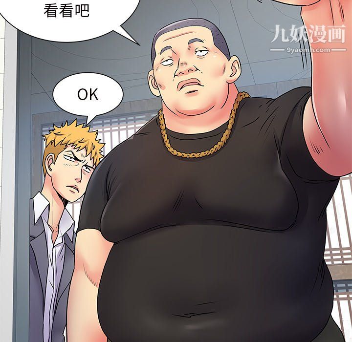 离过婚的她第7话