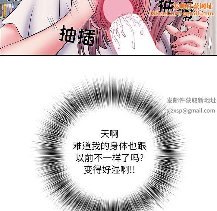 刺激的部队生活第12话