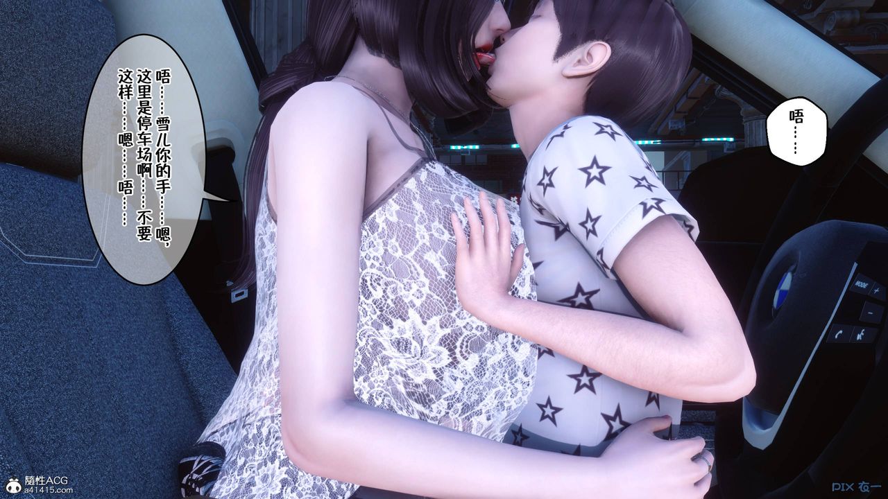 [3D]侍奉女神第41话