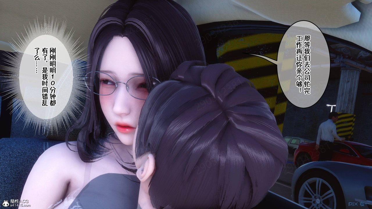 [3D]侍奉女神第41话