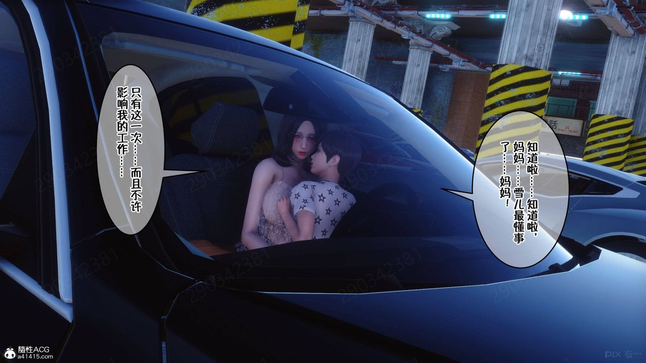 [3D]侍奉女神第41话