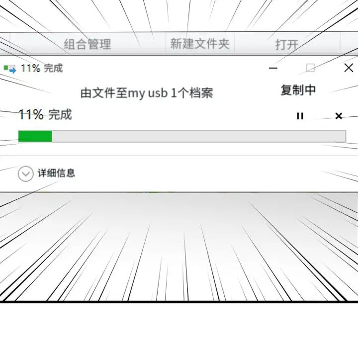 慾望食物链第26话