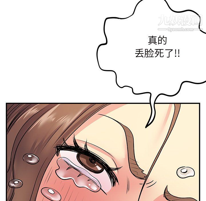 离过婚的她第7话