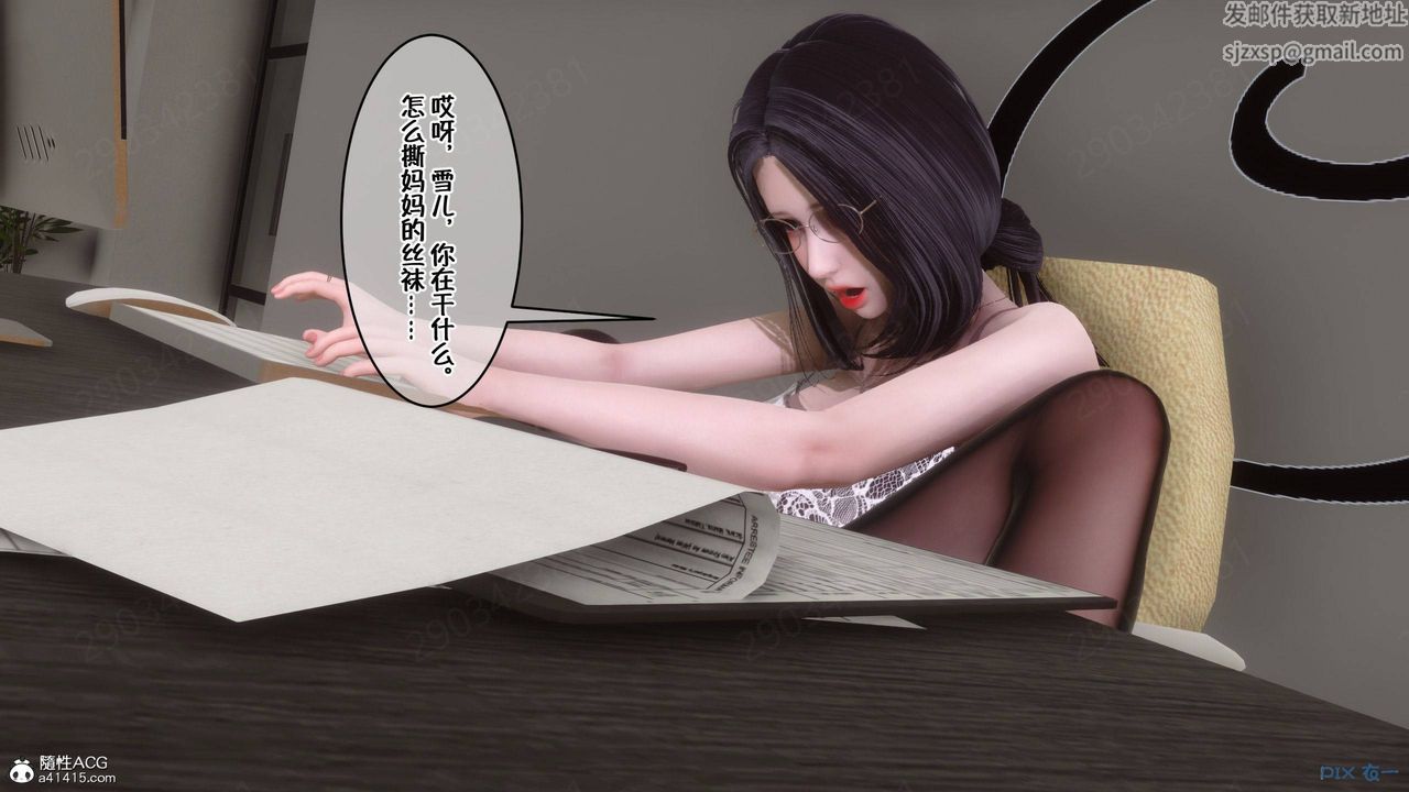 [3D]侍奉女神第41话