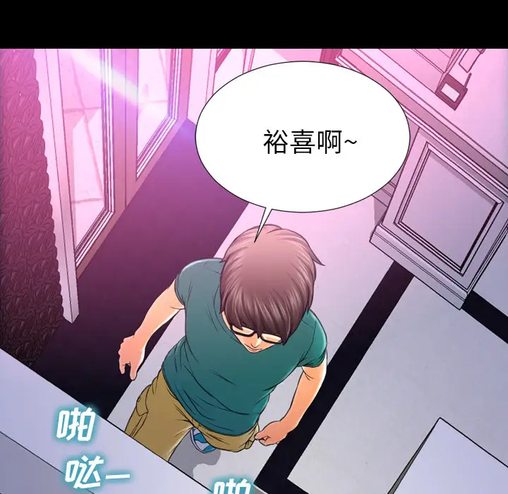 S商店的她第5话