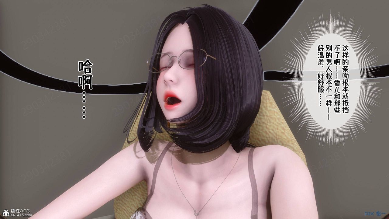 [3D]侍奉女神第41话