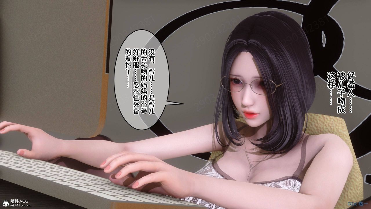 [3D]侍奉女神第41话