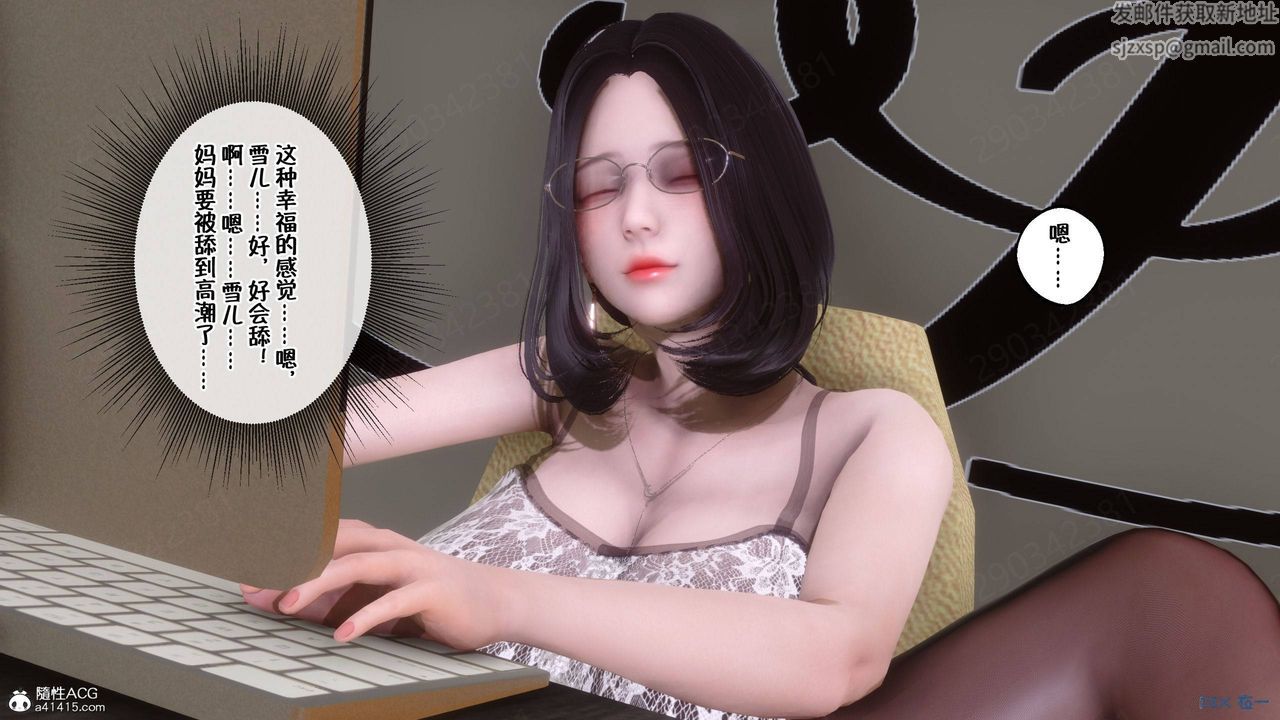 [3D]侍奉女神第41话