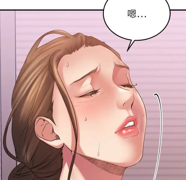 慾望食物链第27话