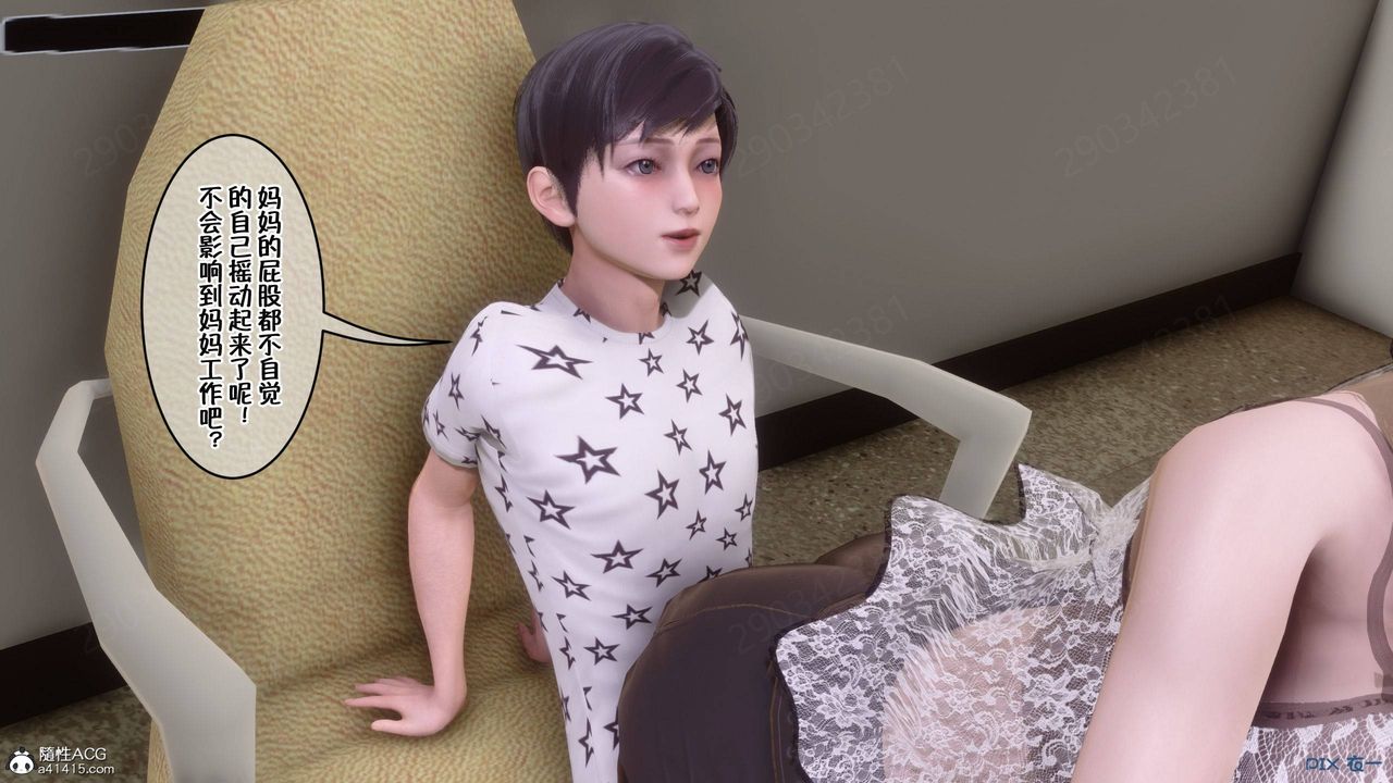 [3D]侍奉女神第42话