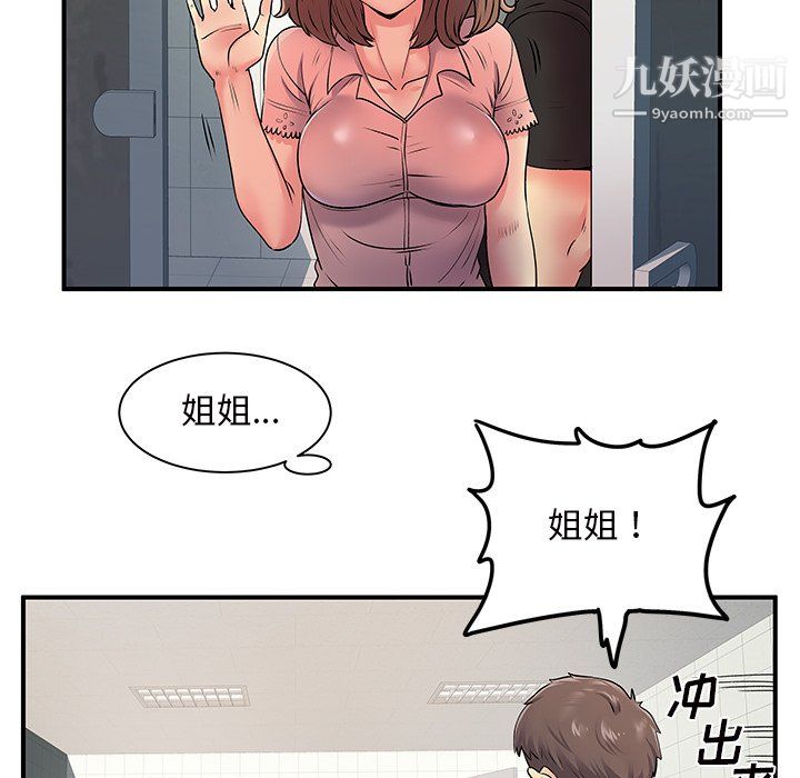 离过婚的她第7话