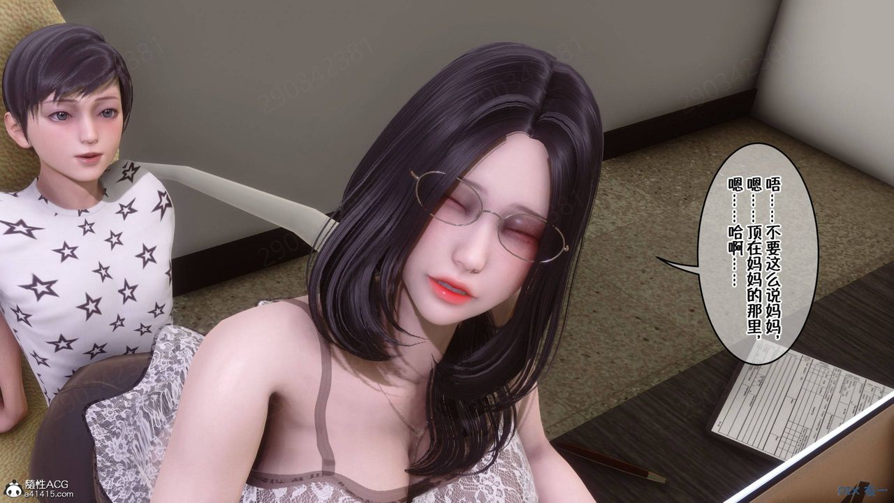 [3D]侍奉女神第42话