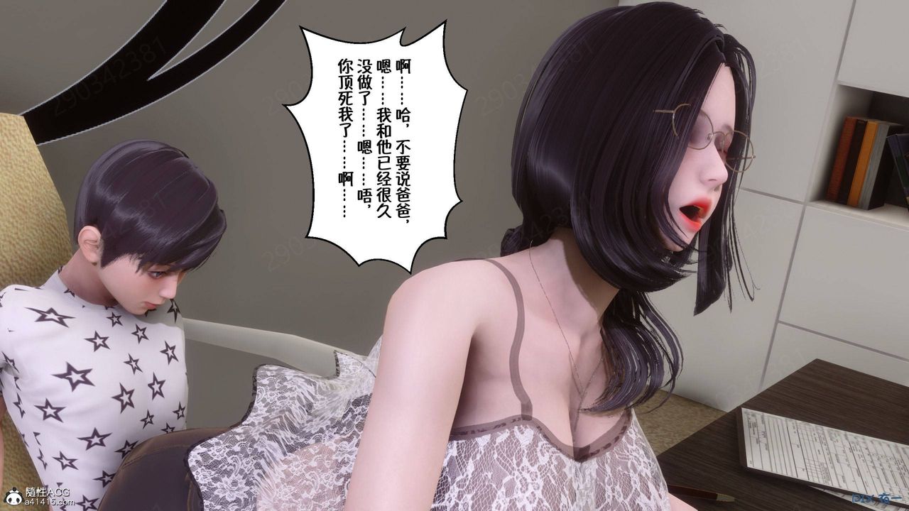 [3D]侍奉女神第42话