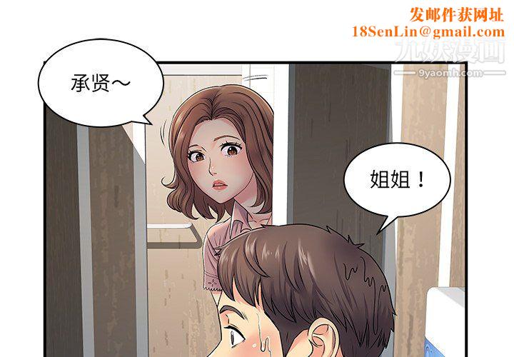 离过婚的她第8话