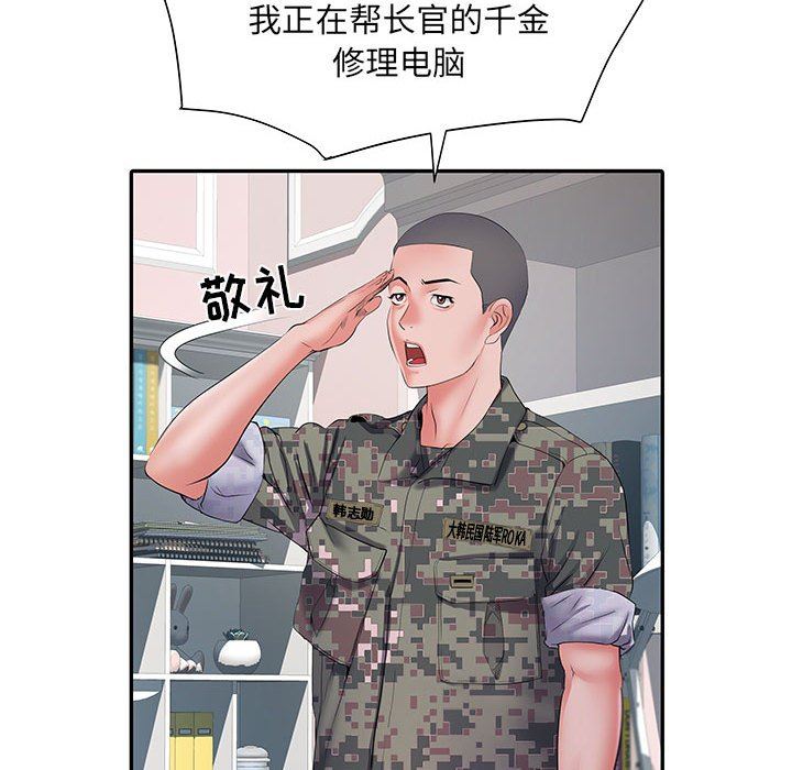 刺激的部队生活第13话