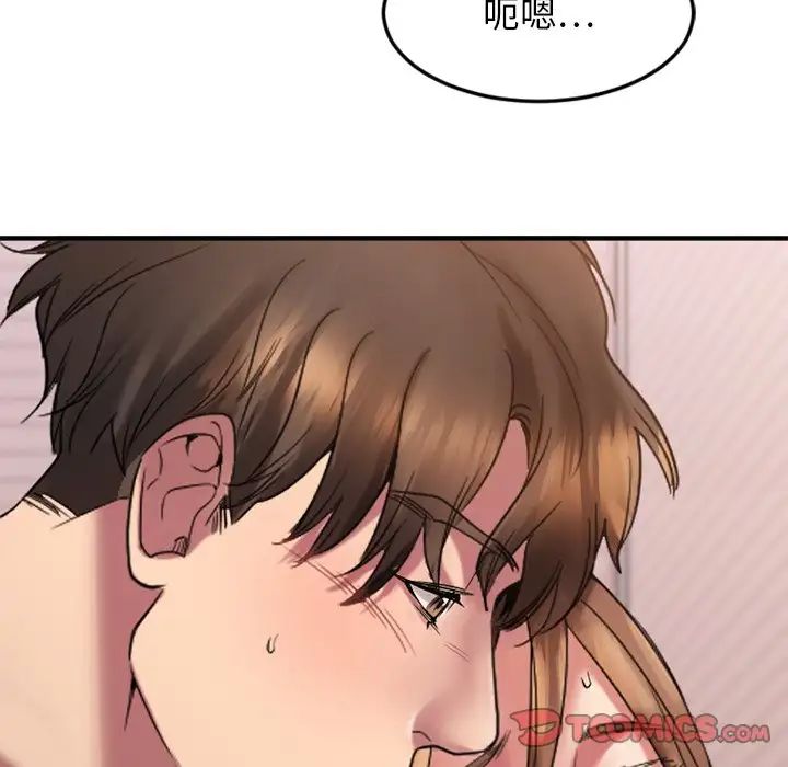 慾望食物链第27话