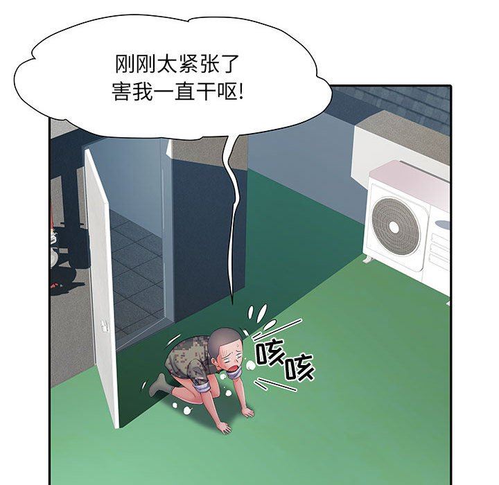 刺激的部队生活第13话
