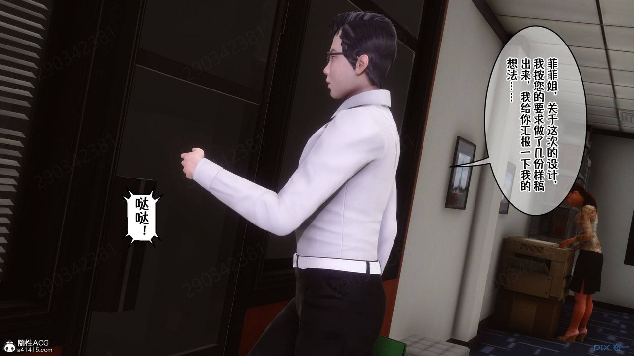 [3D]侍奉女神第42话