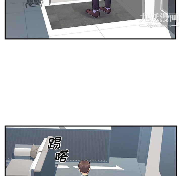 离过婚的她第8话