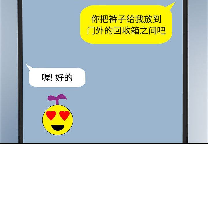 刺激的部队生活第13话