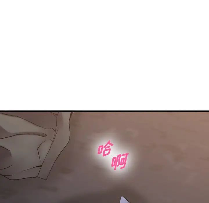 慾望食物链第27话