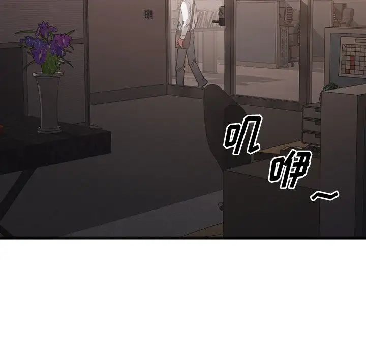 慾望食物链第27话