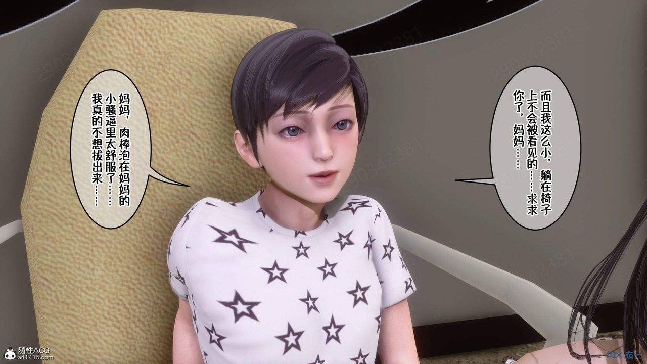 [3D]侍奉女神第42话