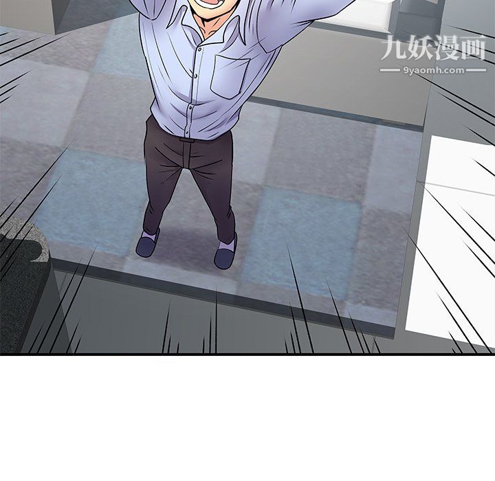 离过婚的她第8话