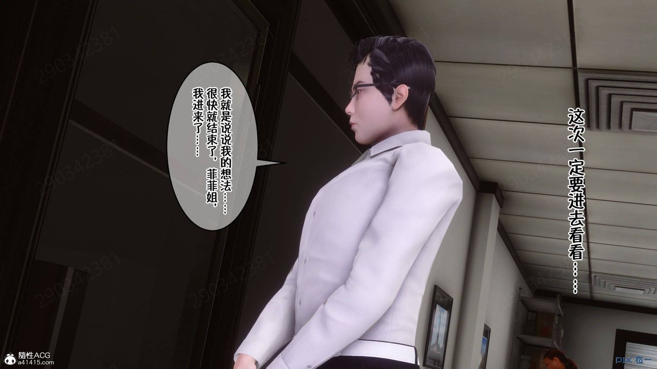 [3D]侍奉女神第42话