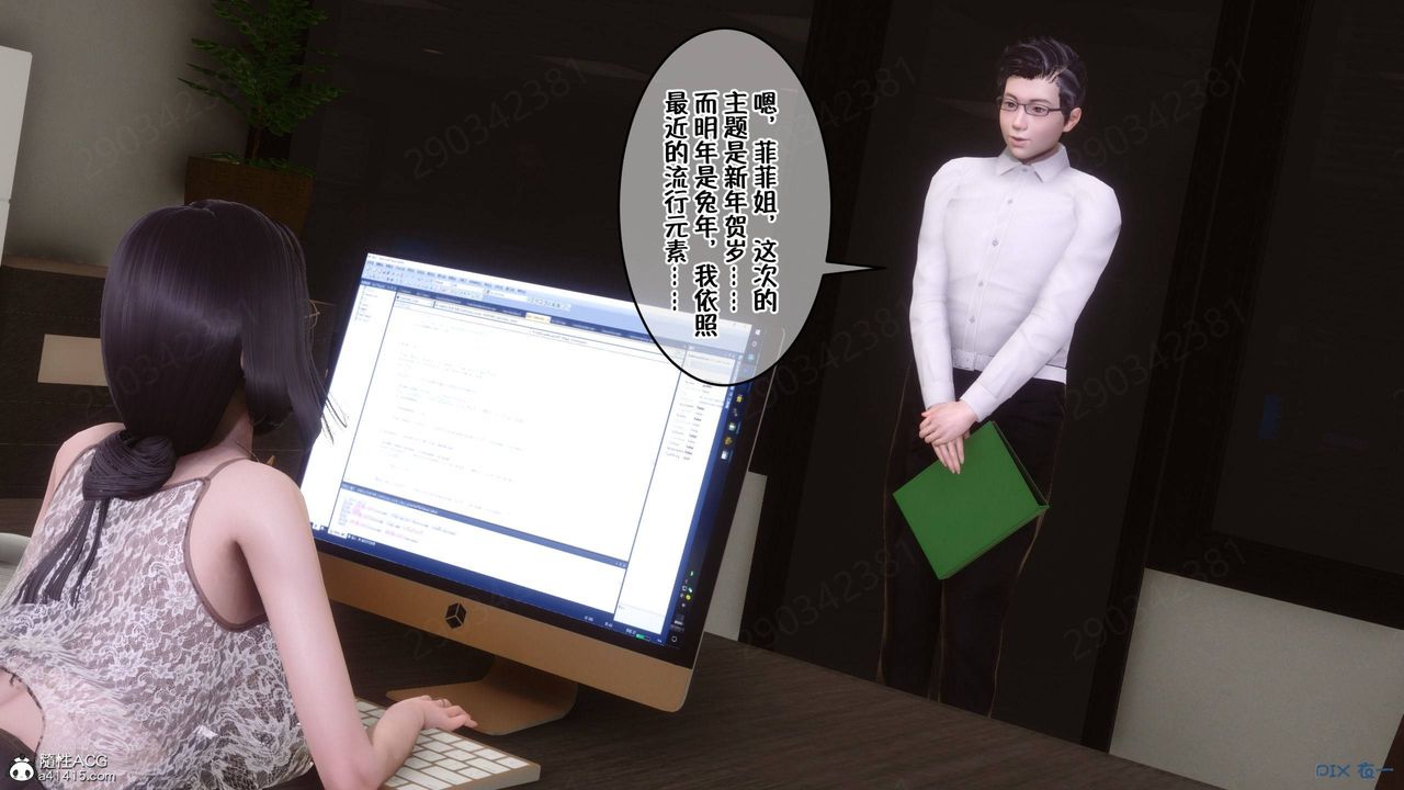 [3D]侍奉女神第42话